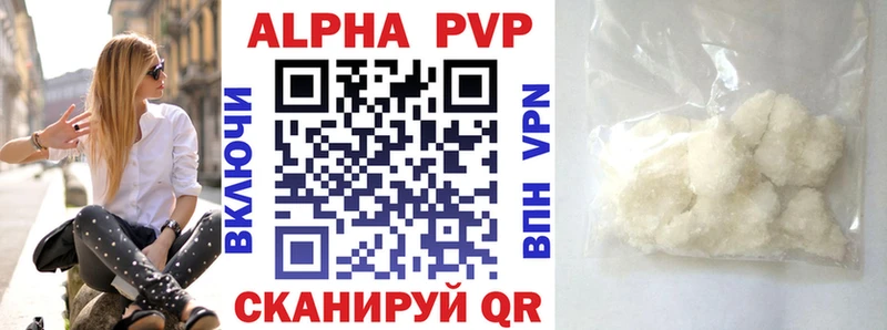 Alfa_PVP VHQ  сколько стоит  Котовск 