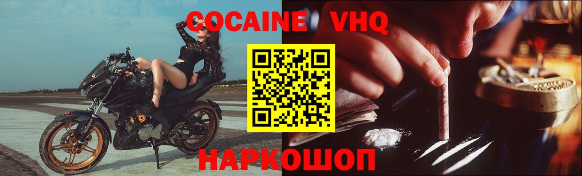 КОКАИН Боливия Котовск
