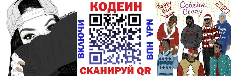 Codein Purple Drank  Котовск 