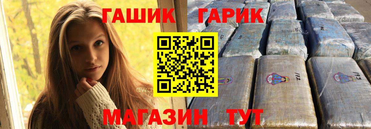 Котовск  ГАШИШ  Вход с VPN  ГАШ 40% ТГК 