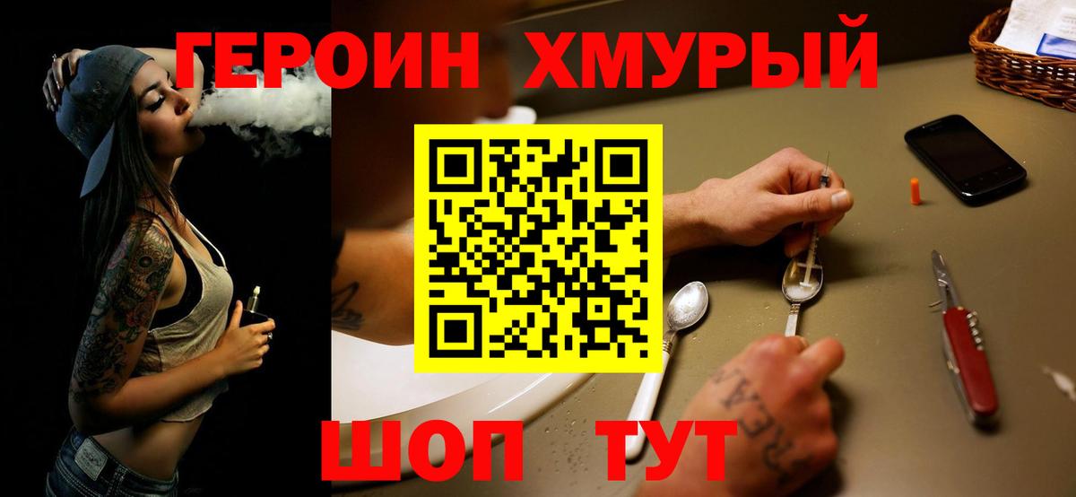 ГЕРОИН Афган Котовск