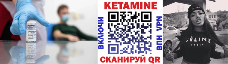 Кетамин VHQ  Котовск 