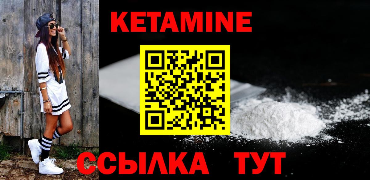 Котовск  Кетамин ketamine  Вход с VPN  КЕТАМИН ketamine 