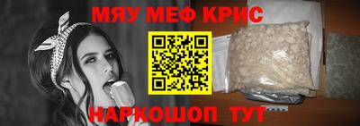 прущие крисы Ипатово