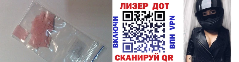 ЛСД экстази кислота  Котовск 