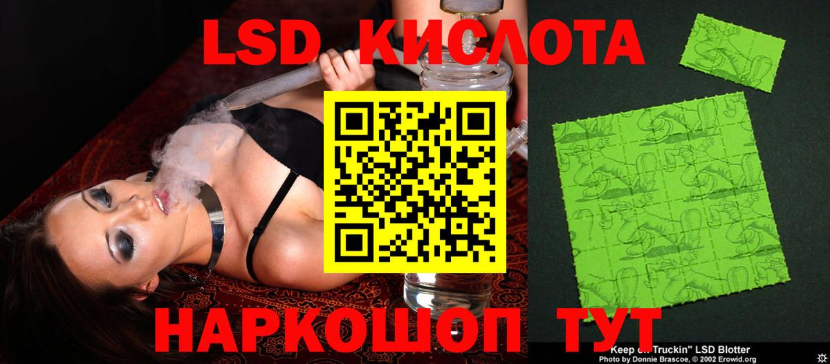 ЛСД экстази кислота Котовск