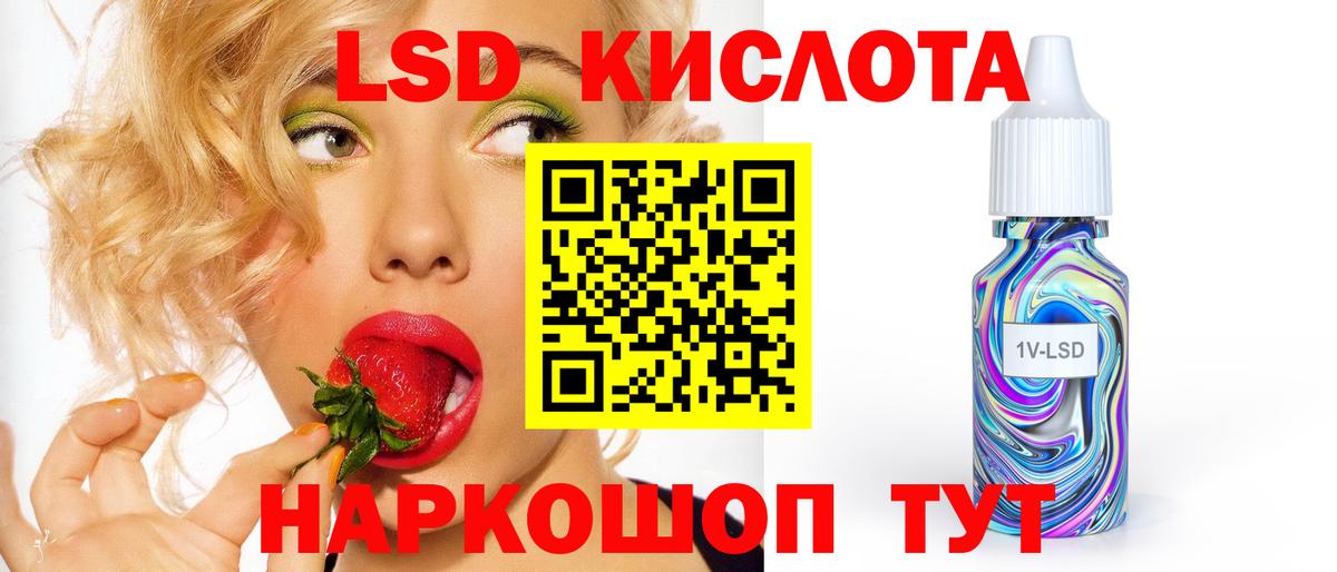 LSD-25 экстази кислота  Вход с VPN  Котовск  LSD-25 экстази кислота 