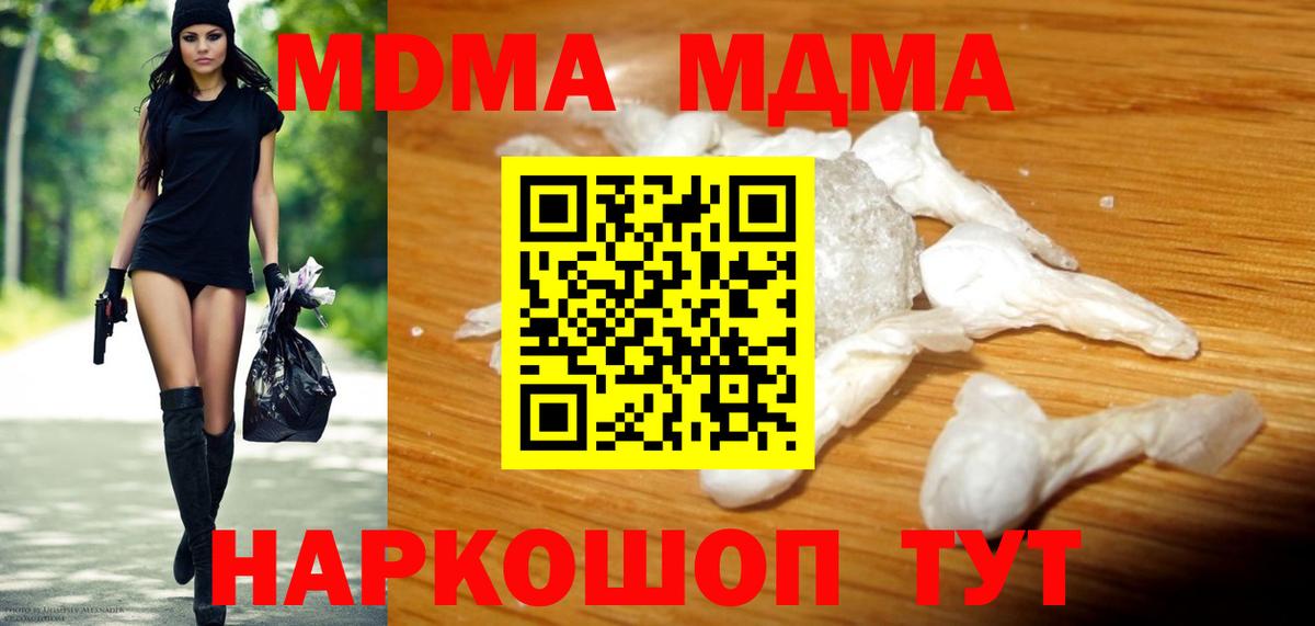 МДМА VHQ Котовск