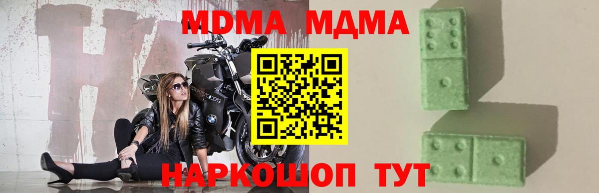 Котовск  МДМА кристаллы  Вход с VPN 