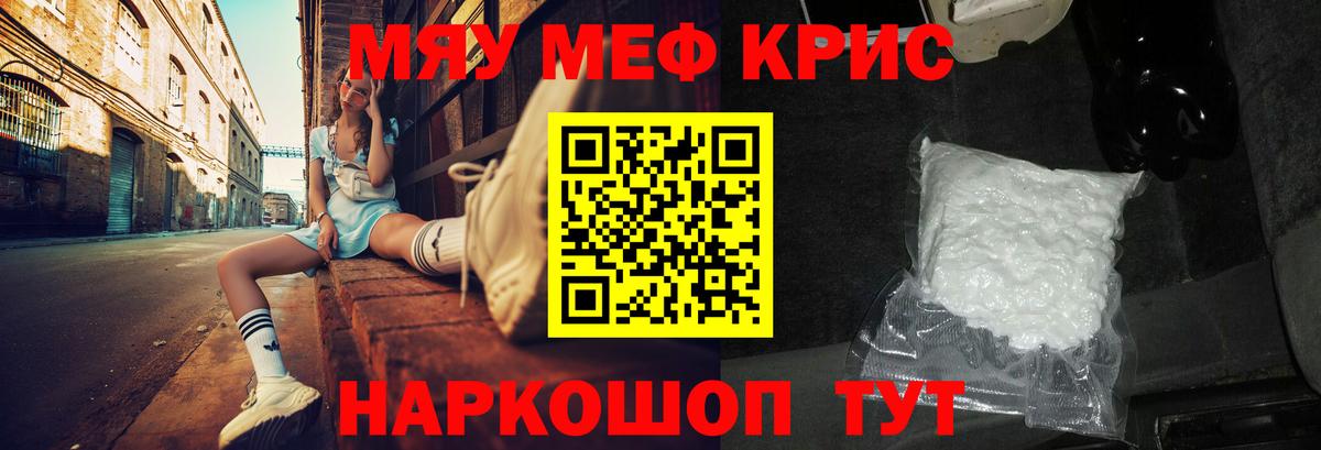 Каннабис  МЕФ кристаллы  МЕТ  Купить наркотики цена  Кокаин  ГАШИШ  Котовск  Вход с VPN  МЕФ 