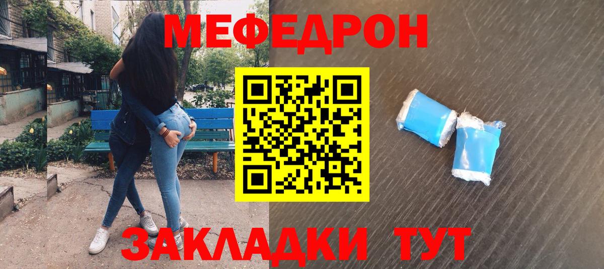 МЕФ VHQ  МЕФ  Котовск  Вход с VPN  продажа наркотиков  Меф мука 
