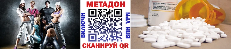 МЕТАДОН белоснежный  где можно купить   hydra tor  Котовск 