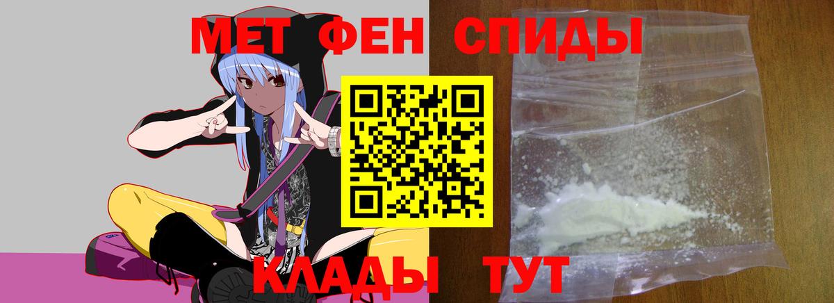 Котовск  Метамфетамин кристалл  Метамфетамин кристалл  Вход с VPN 