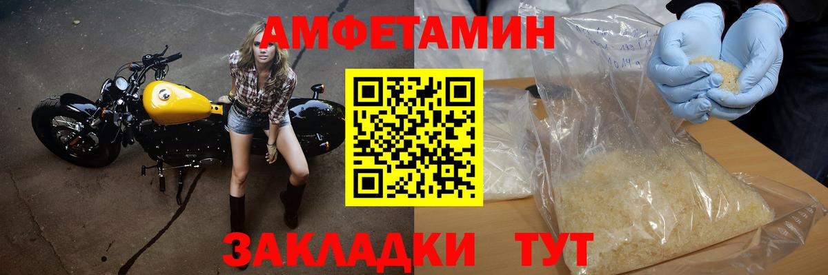 Метамфетамин Methamphetamine Котовск