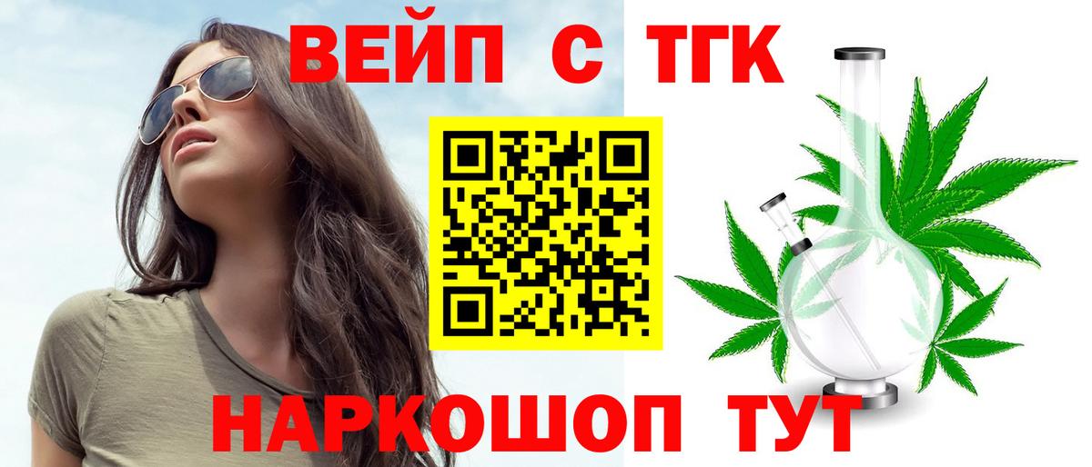 Котовск  ТГК гашишное масло  Дистиллят ТГК THC oil  Вход с VPN 