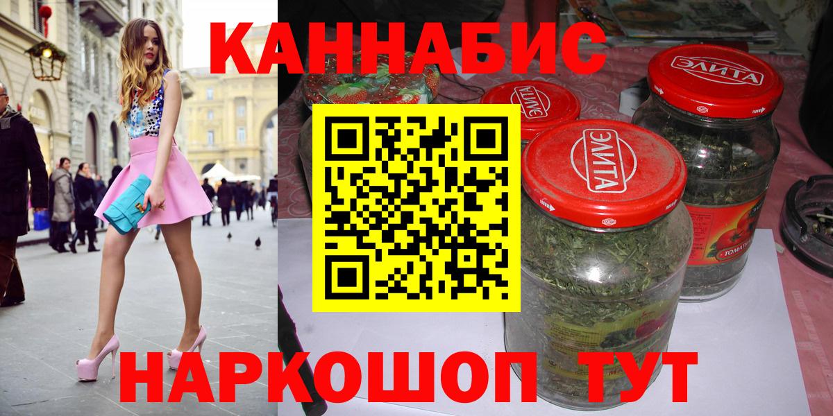 Котовск  Канабис White Widow  МАРИХУАНА OG Kush  Марихуана THC 21%  Вход с VPN 